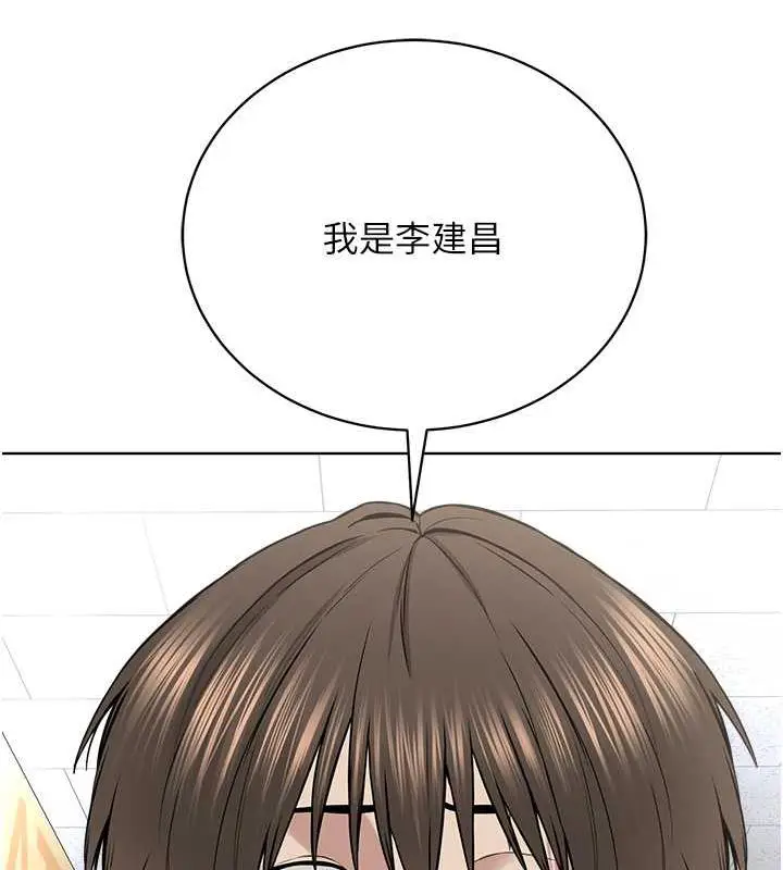 漫画《邪教教主》第37话第15张图