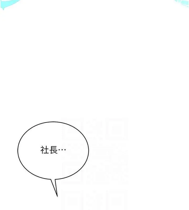 漫画《邪教教主》第37话第19张图