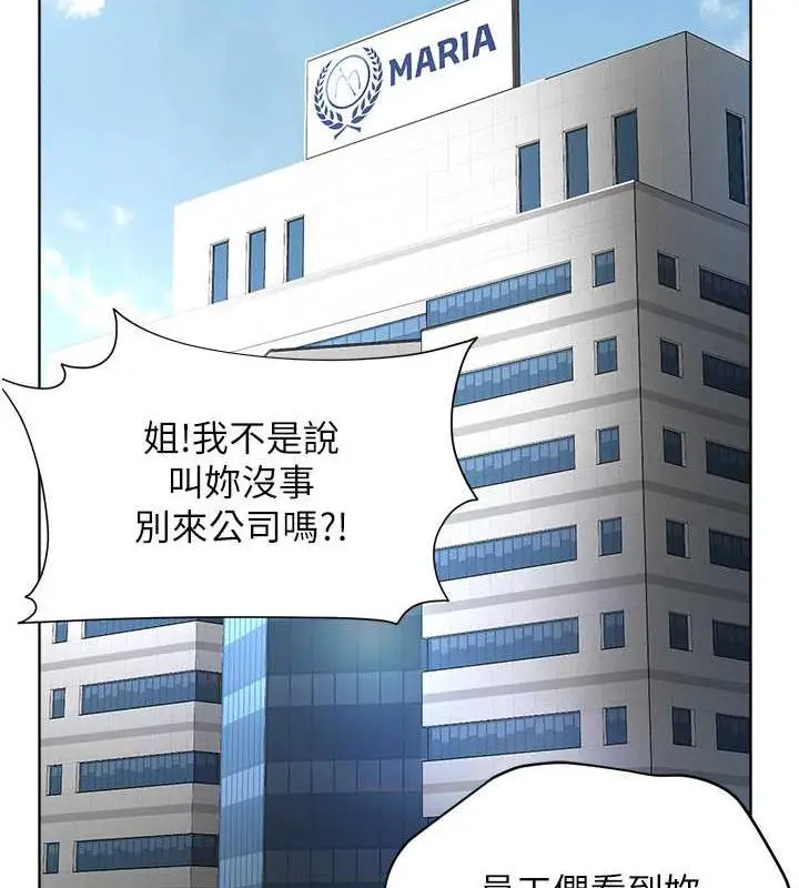 漫画《邪教教主》第37话第2张图