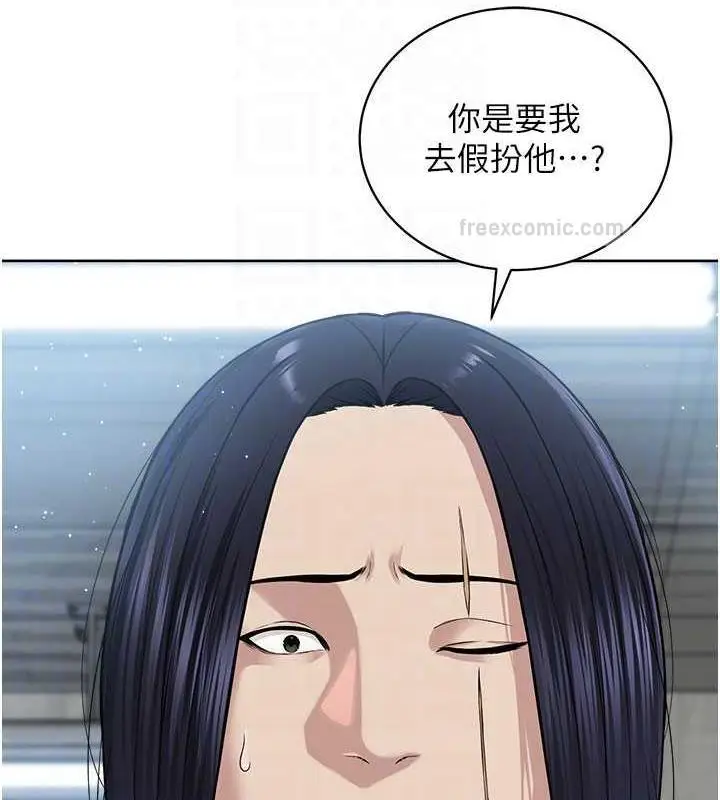 漫画《邪教教主》第37话第20张图