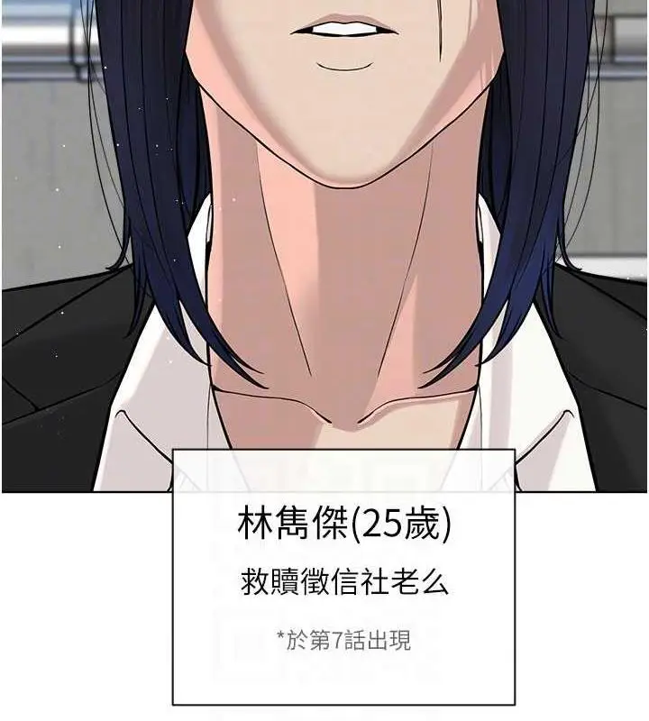 漫画《邪教教主》第37话第21张图