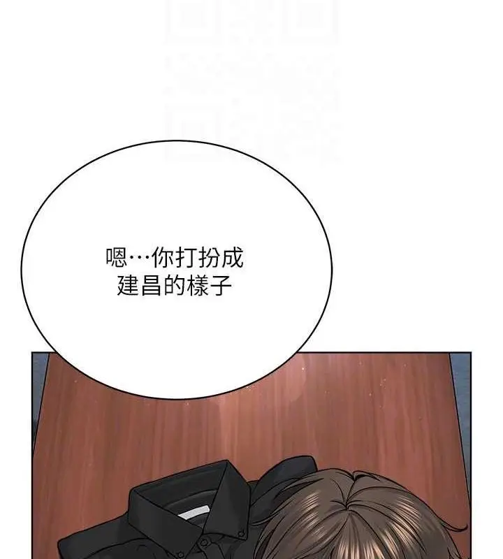 漫画《邪教教主》第37话第22张图