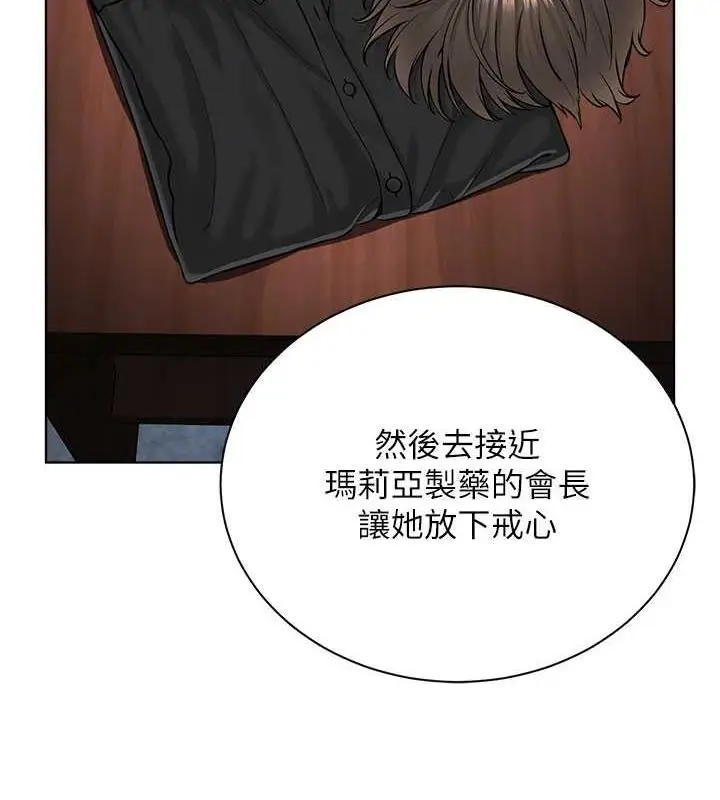 漫画《邪教教主》第37话第23张图