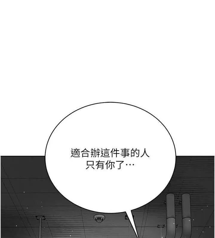 漫画《邪教教主》第37话第24张图