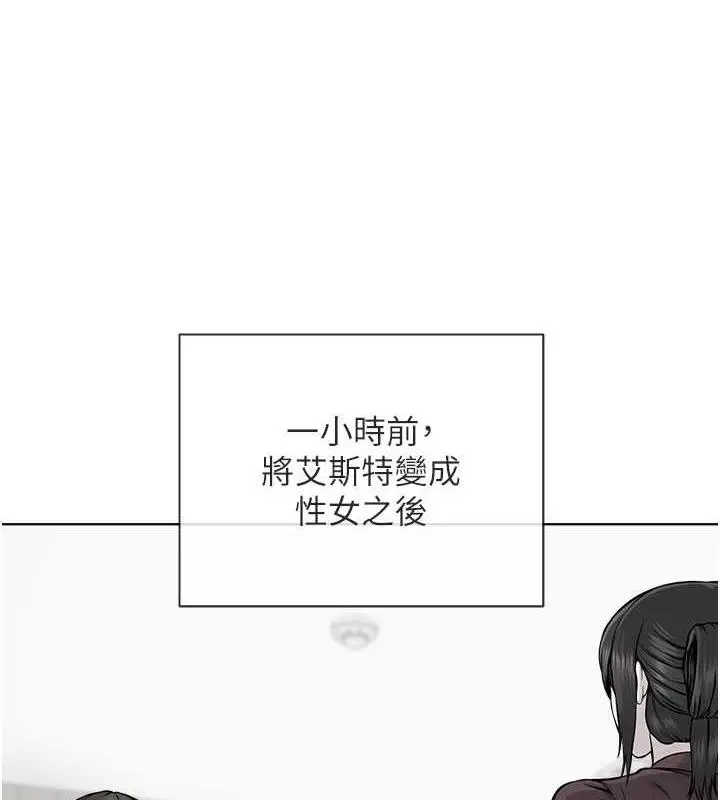 漫画《邪教教主》第37话第27张图