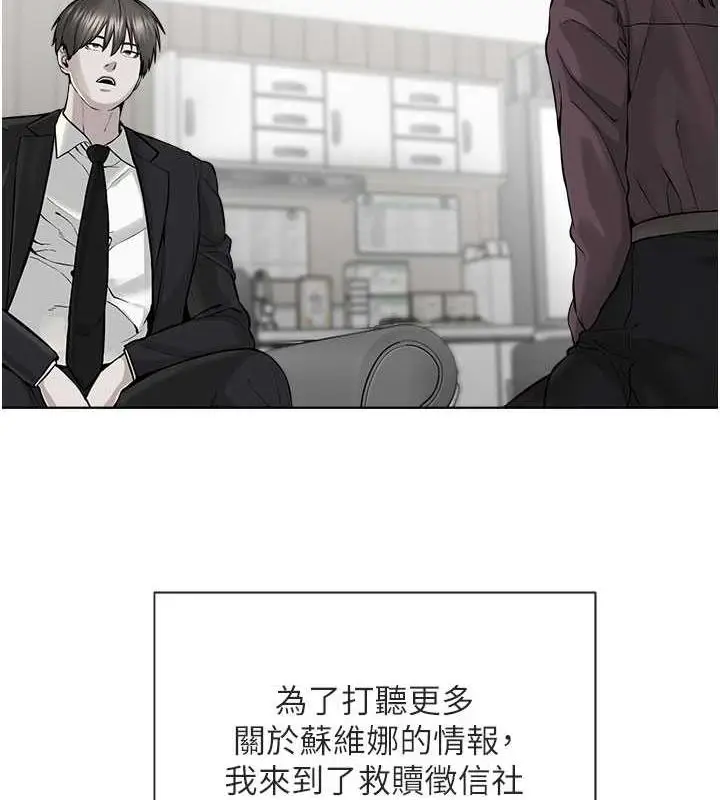 漫画《邪教教主》第37话第28张图