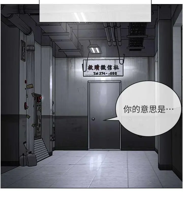 漫画《邪教教主》第37话第29张图