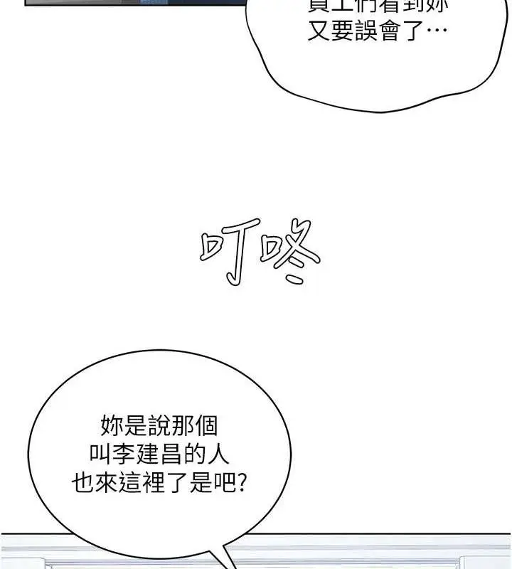 漫画《邪教教主》第37话第3张图