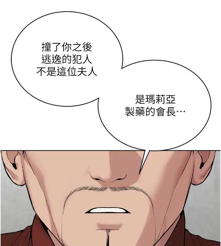 漫画《邪教教主》第37话第30张图