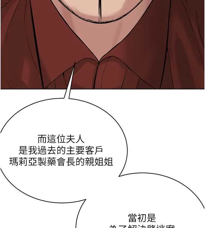 漫画《邪教教主》第37话第31张图
