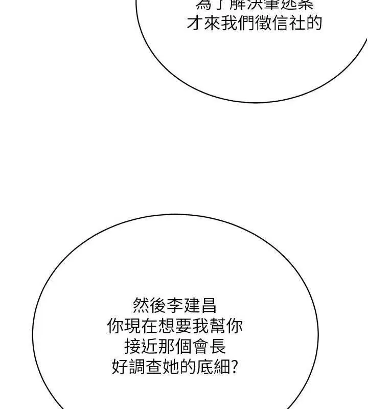 漫画《邪教教主》第37话第32张图