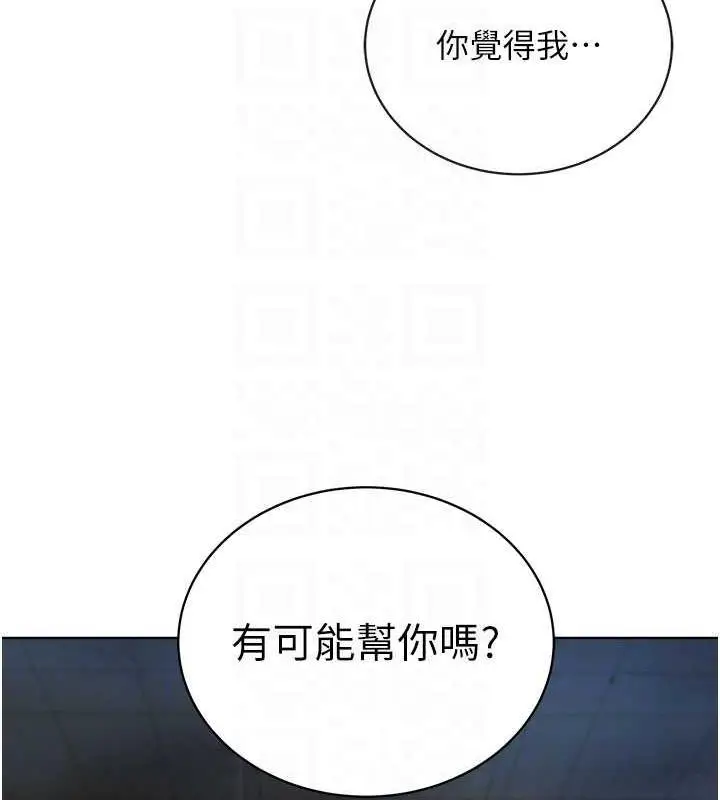 漫画《邪教教主》第37话第35张图