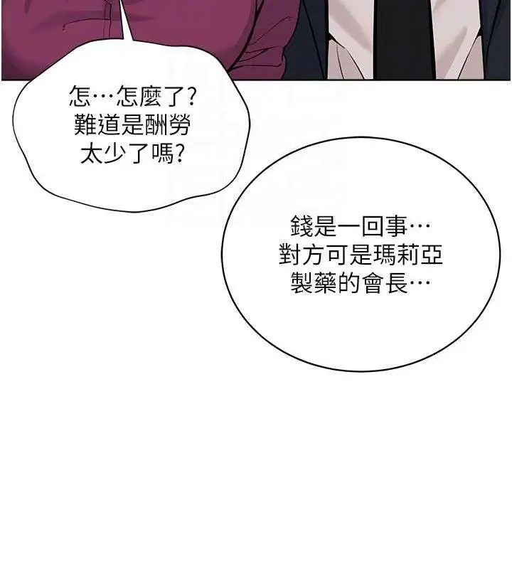 漫画《邪教教主》第37话第37张图