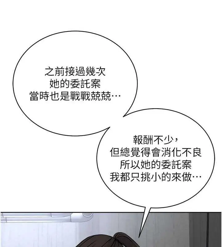 漫画《邪教教主》第37话第39张图