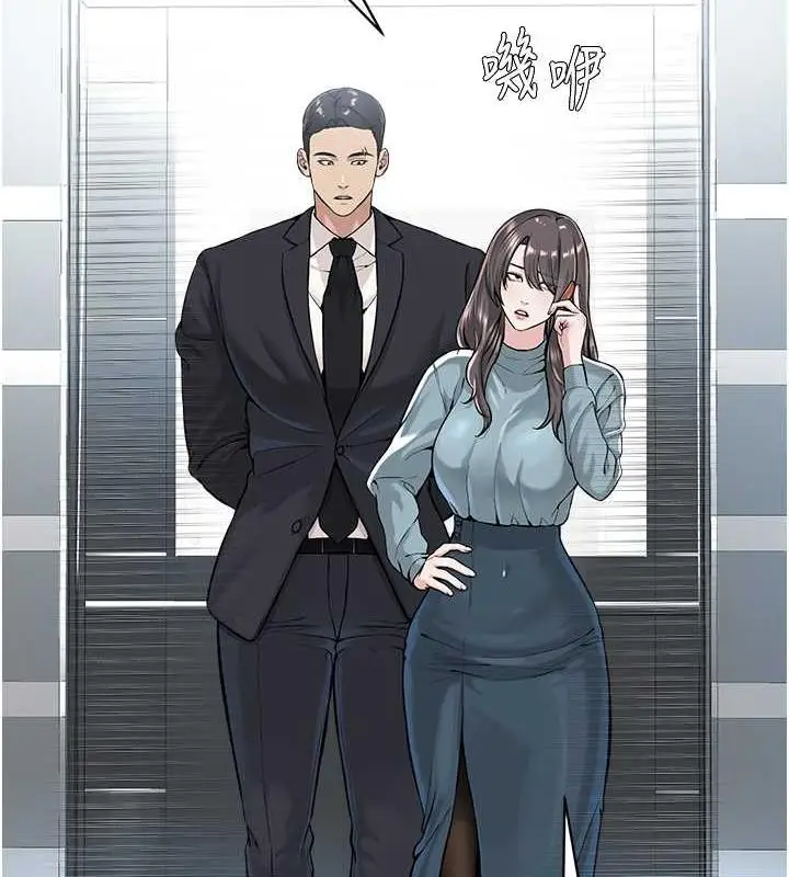 漫画《邪教教主》第37话第4张图