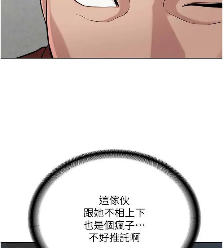 漫画《邪教教主》第37话第42张图