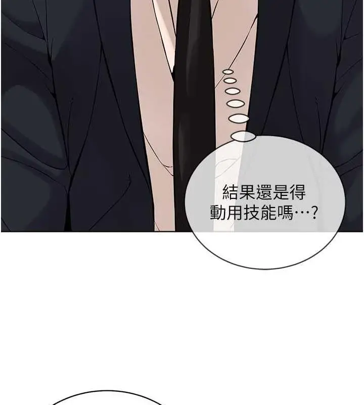 漫画《邪教教主》第37话第44张图