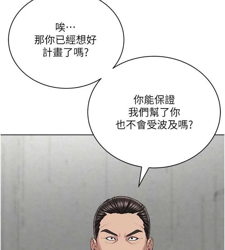 漫画《邪教教主》第37话第45张图