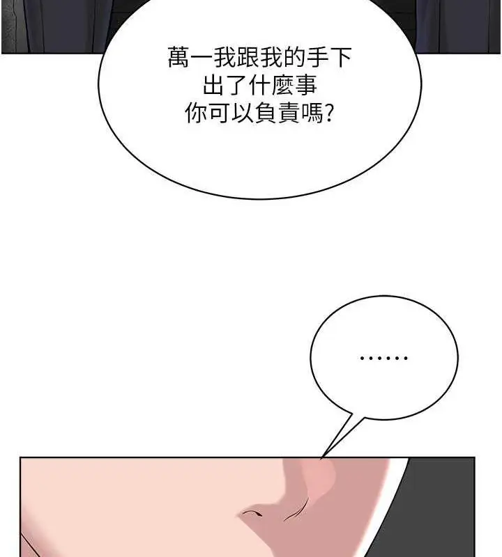 漫画《邪教教主》第37话第47张图