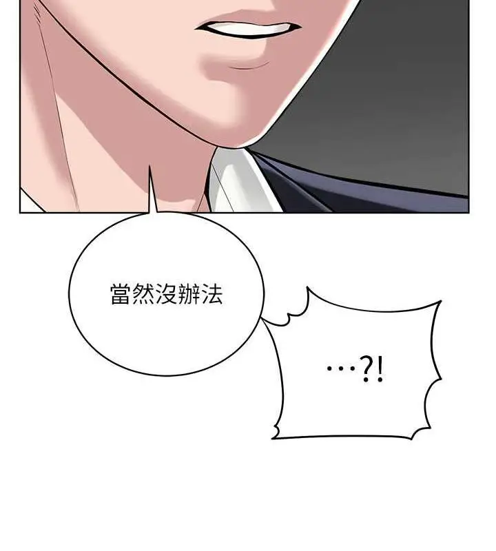 漫画《邪教教主》第37话第48张图