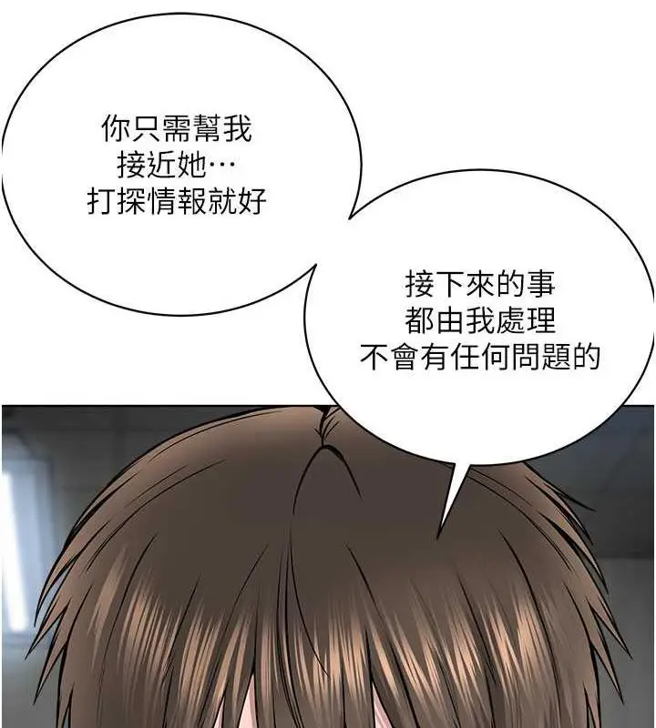漫画《邪教教主》第37话第49张图