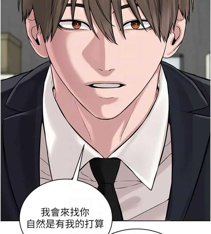 漫画《邪教教主》第37话第50张图