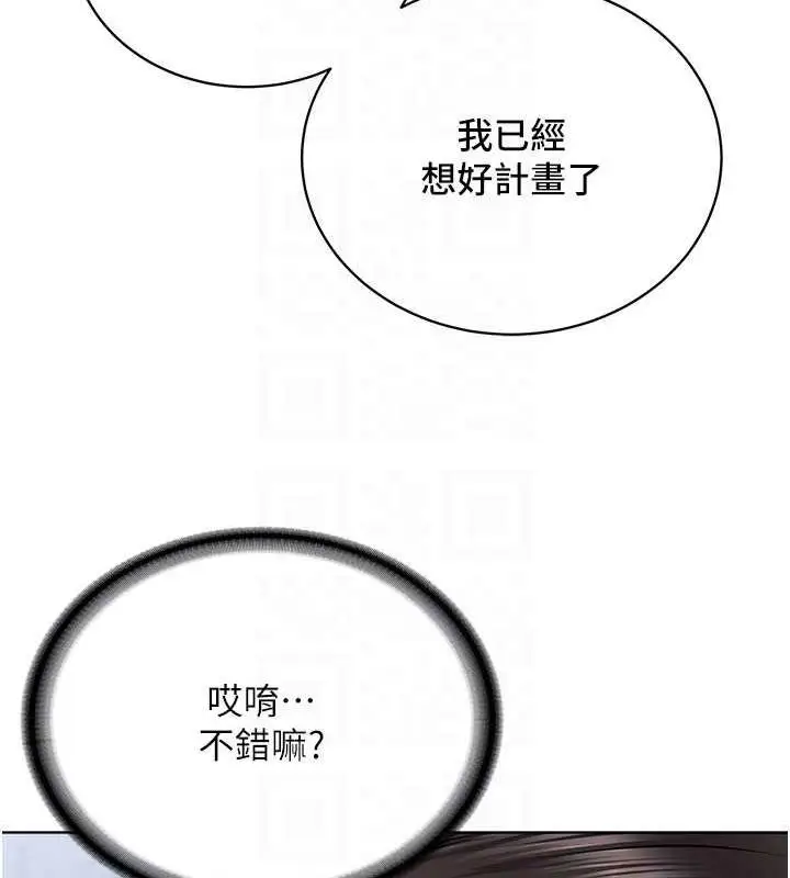 漫画《邪教教主》第37话第51张图