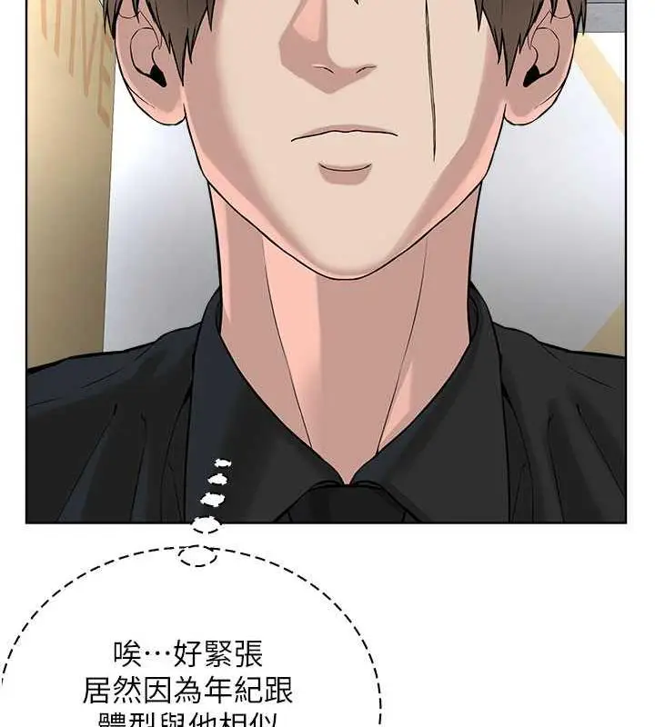 漫画《邪教教主》第37话第56张图