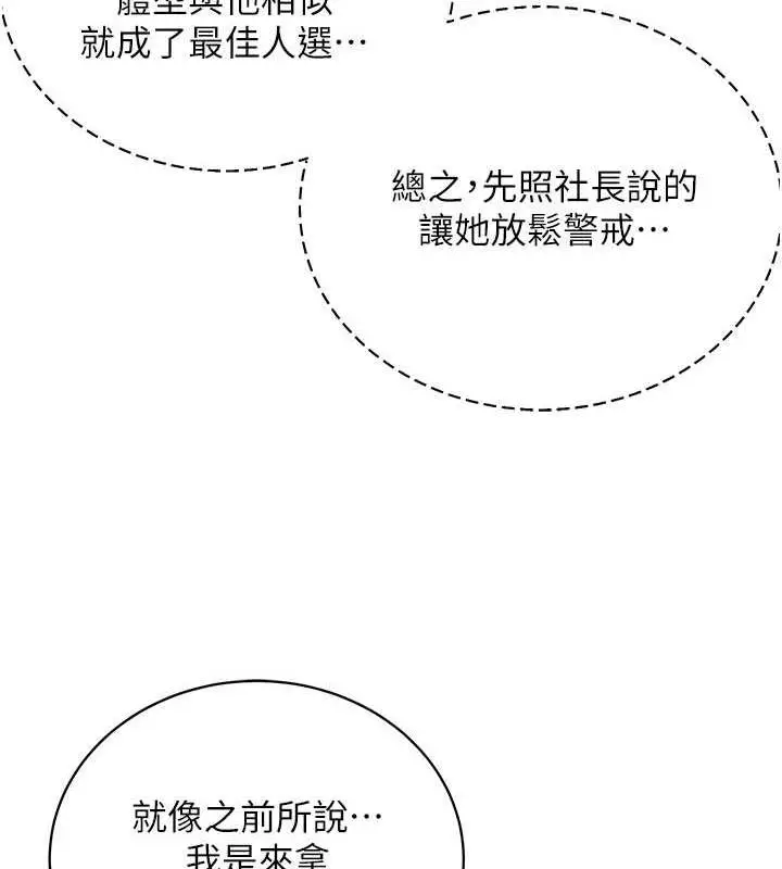 漫画《邪教教主》第37话第57张图