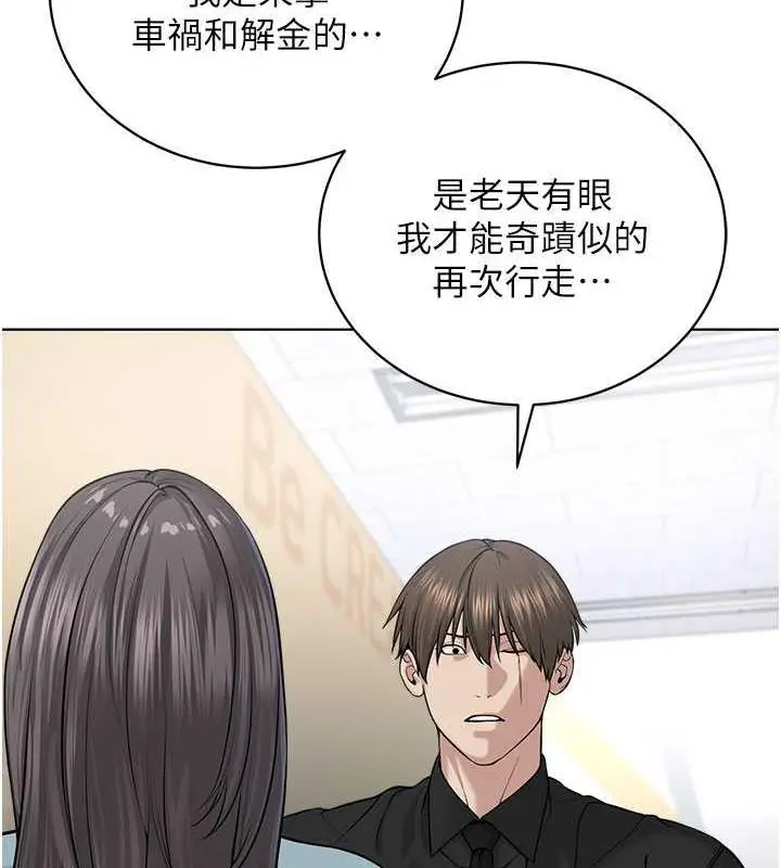 漫画《邪教教主》第37话第58张图