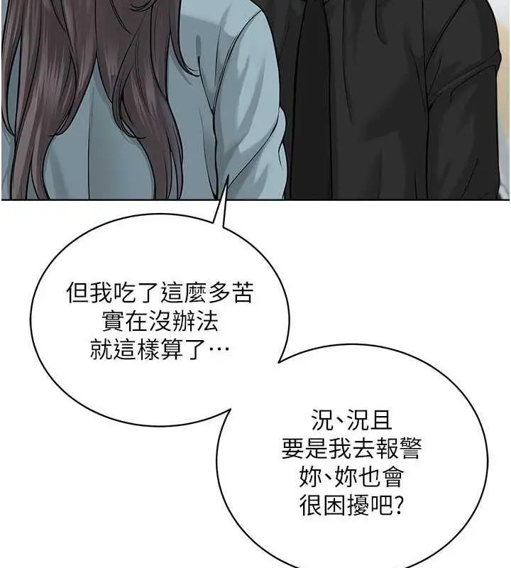 漫画《邪教教主》第37话第59张图
