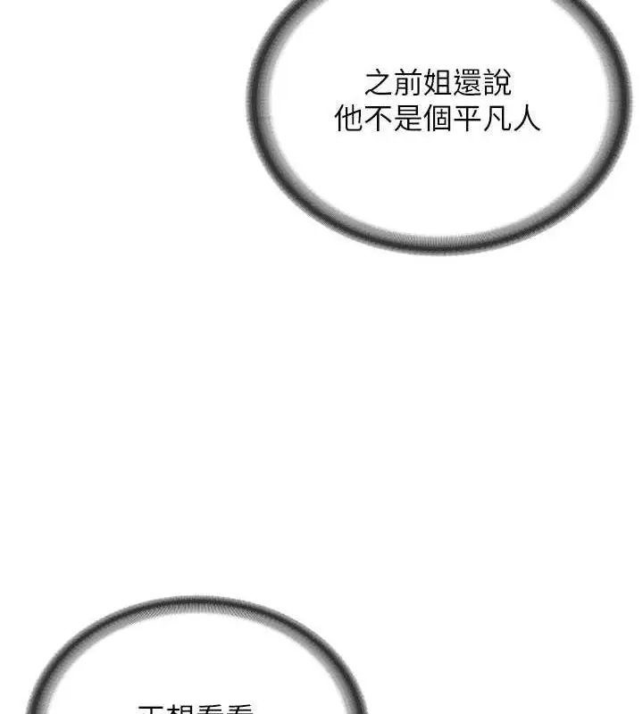 漫画《邪教教主》第37话第64张图