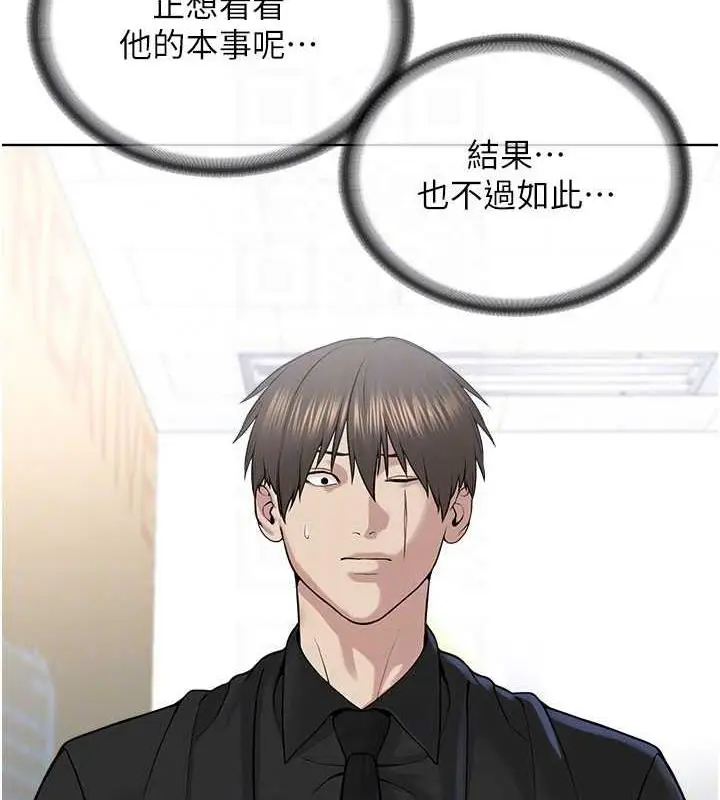 漫画《邪教教主》第37话第65张图