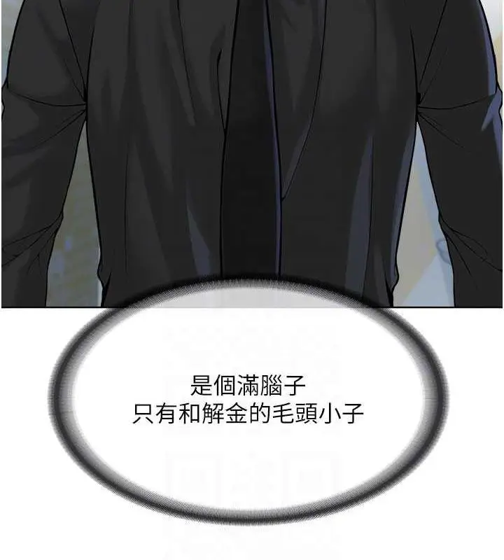 漫画《邪教教主》第37话第66张图