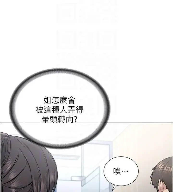 漫画《邪教教主》第37话第67张图