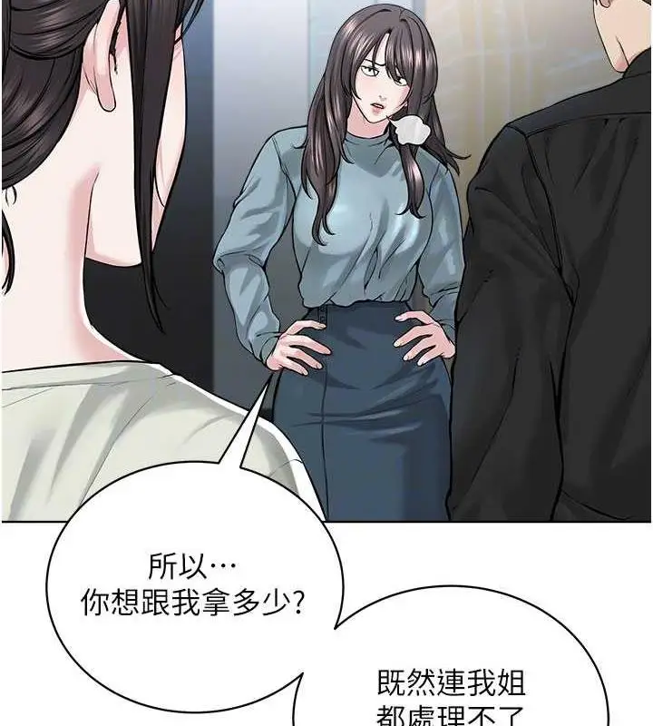 漫画《邪教教主》第37话第68张图