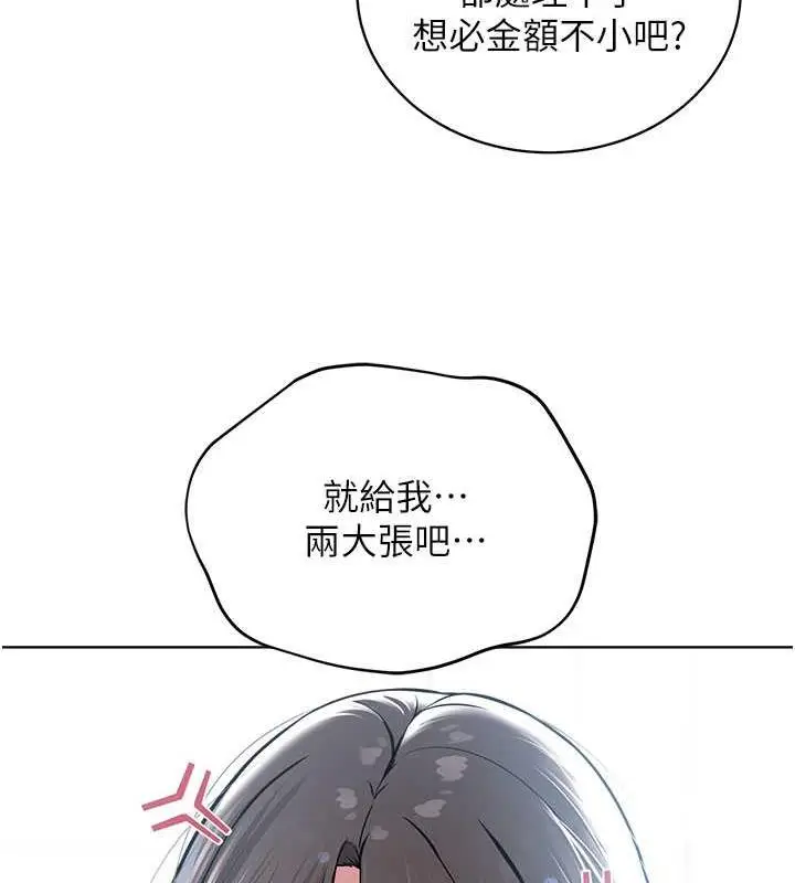 漫画《邪教教主》第37话第69张图