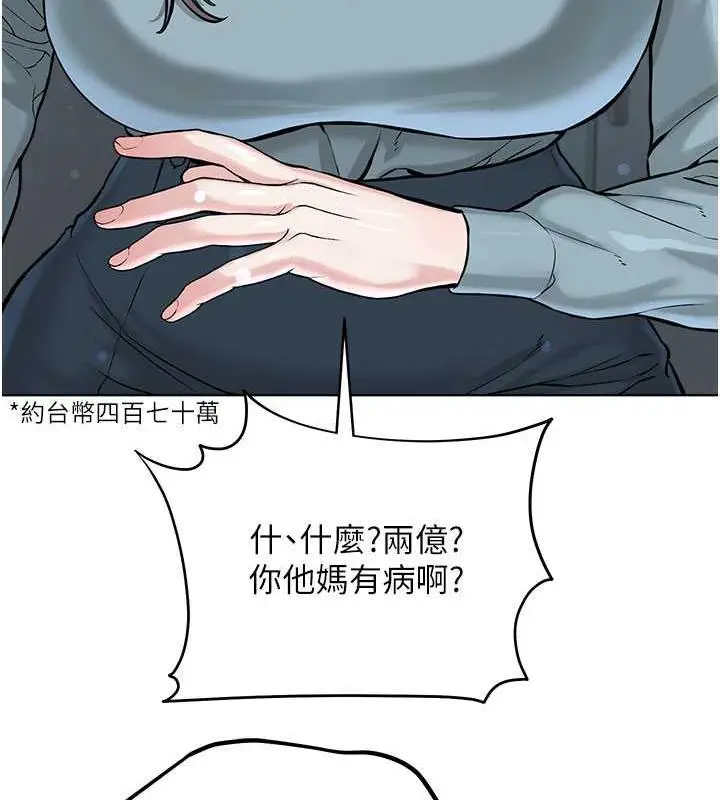 漫画《邪教教主》第37话第71张图