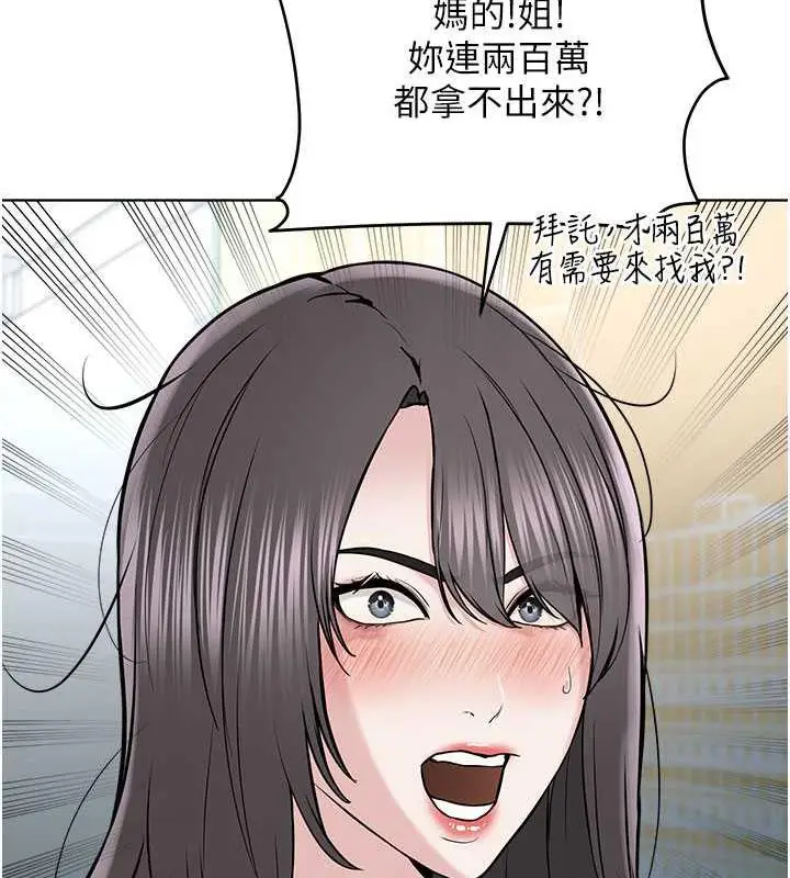 漫画《邪教教主》第37话第74张图