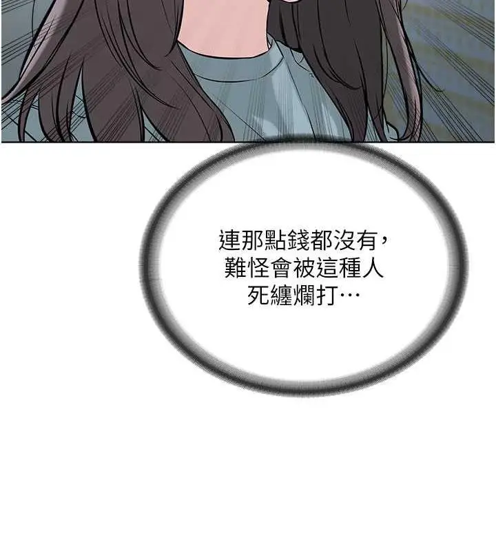 漫画《邪教教主》第37话第75张图