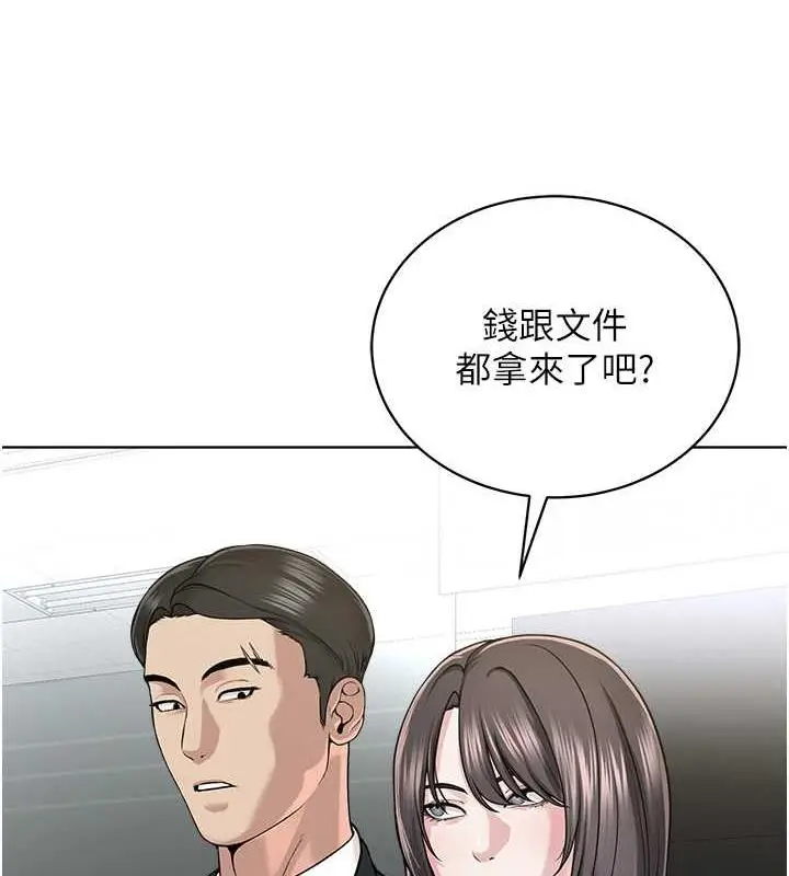 漫画《邪教教主》第37话第77张图