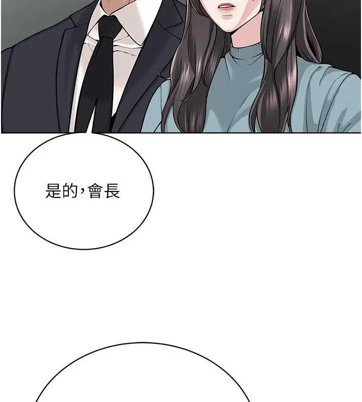 漫画《邪教教主》第37话第78张图