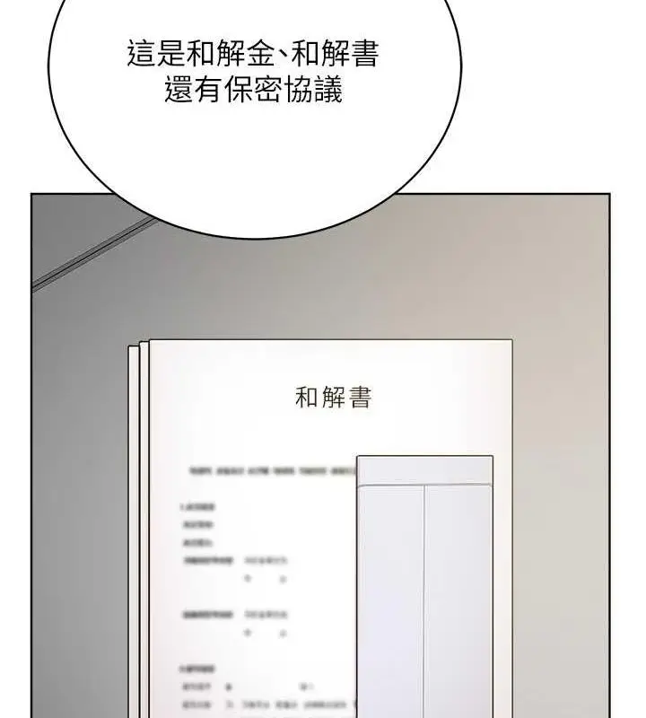 漫画《邪教教主》第37话第79张图