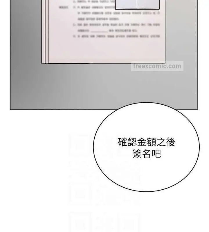 漫画《邪教教主》第37话第80张图