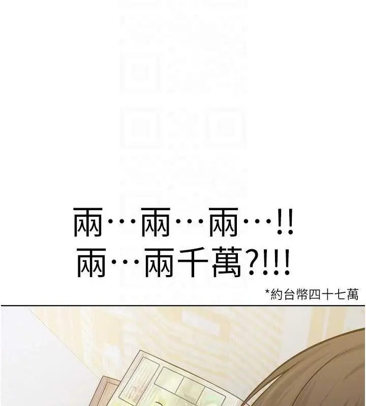 漫画《邪教教主》第37话第81张图