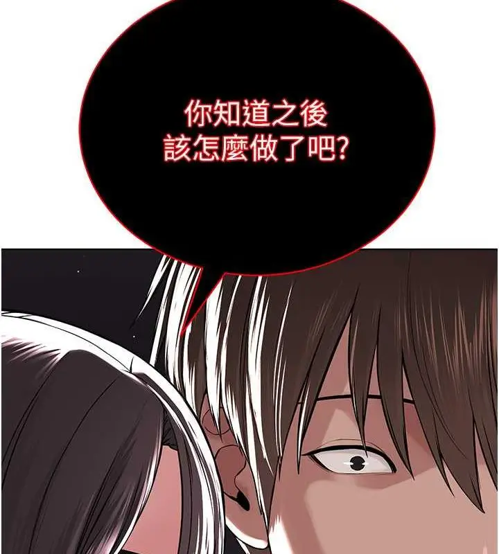 漫画《邪教教主》第37话第84张图