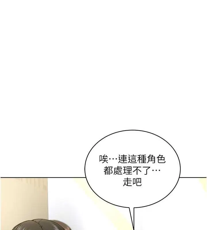 漫画《邪教教主》第37话第87张图
