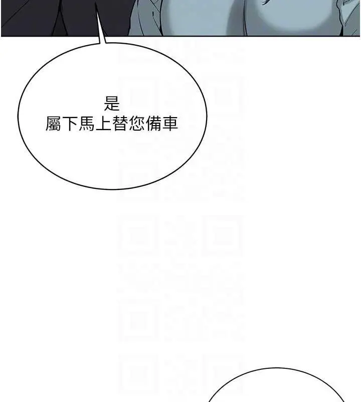 漫画《邪教教主》第37话第89张图