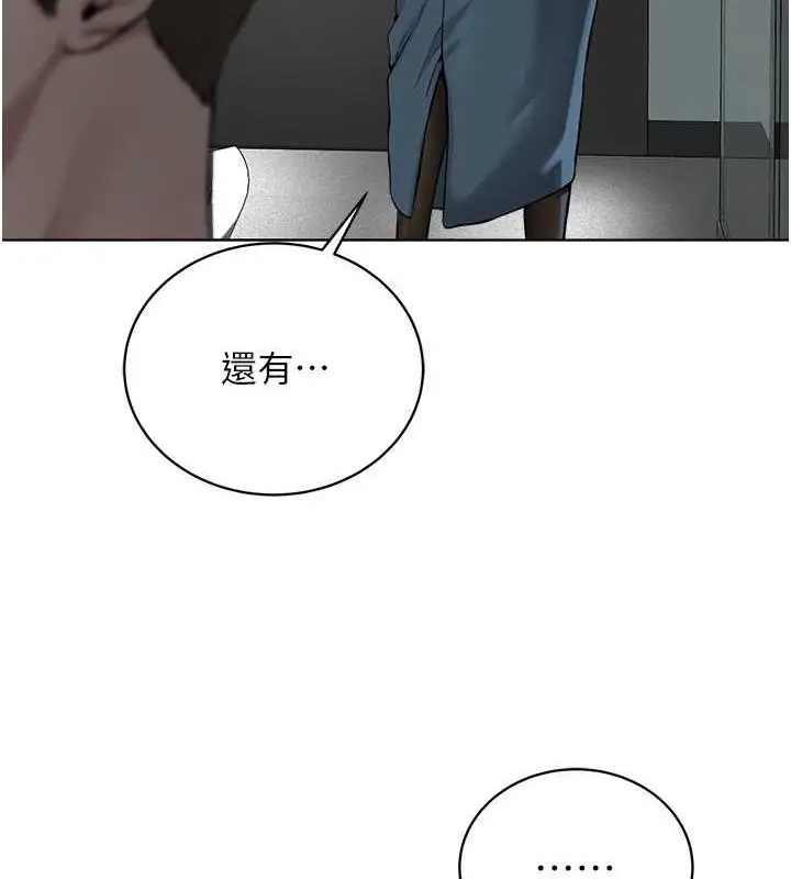漫画《邪教教主》第37话第9张图