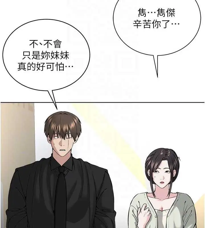 漫画《邪教教主》第37话第90张图